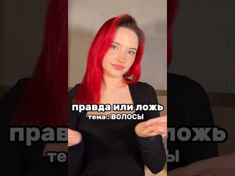 Мифы о волосах | маска с кератином на WB: 148825454 🤍 #маскадляволос #кератин
