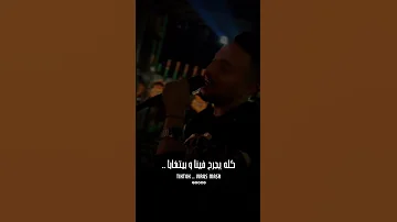 الي خانو عيشي وملحي يابا صالح الليثي اكسبلور حالات واتس لايك ترند جديد حالات هاشتاق 