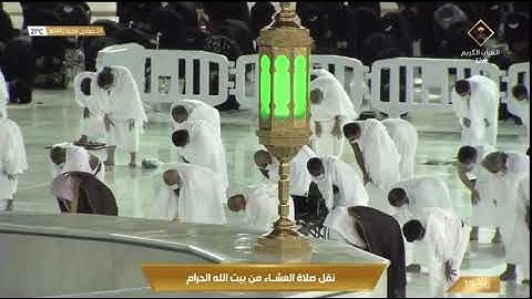 صلاة العشاء السبت 24-6-1442هـ الشيخ ماهر المعيقلي - من سورة الأعراف