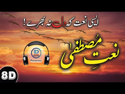 Heart Touching Naat