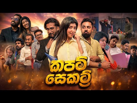 Padiri Production - Kapati Secretary