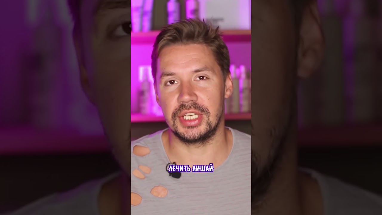 Появился лишай, что делать?
