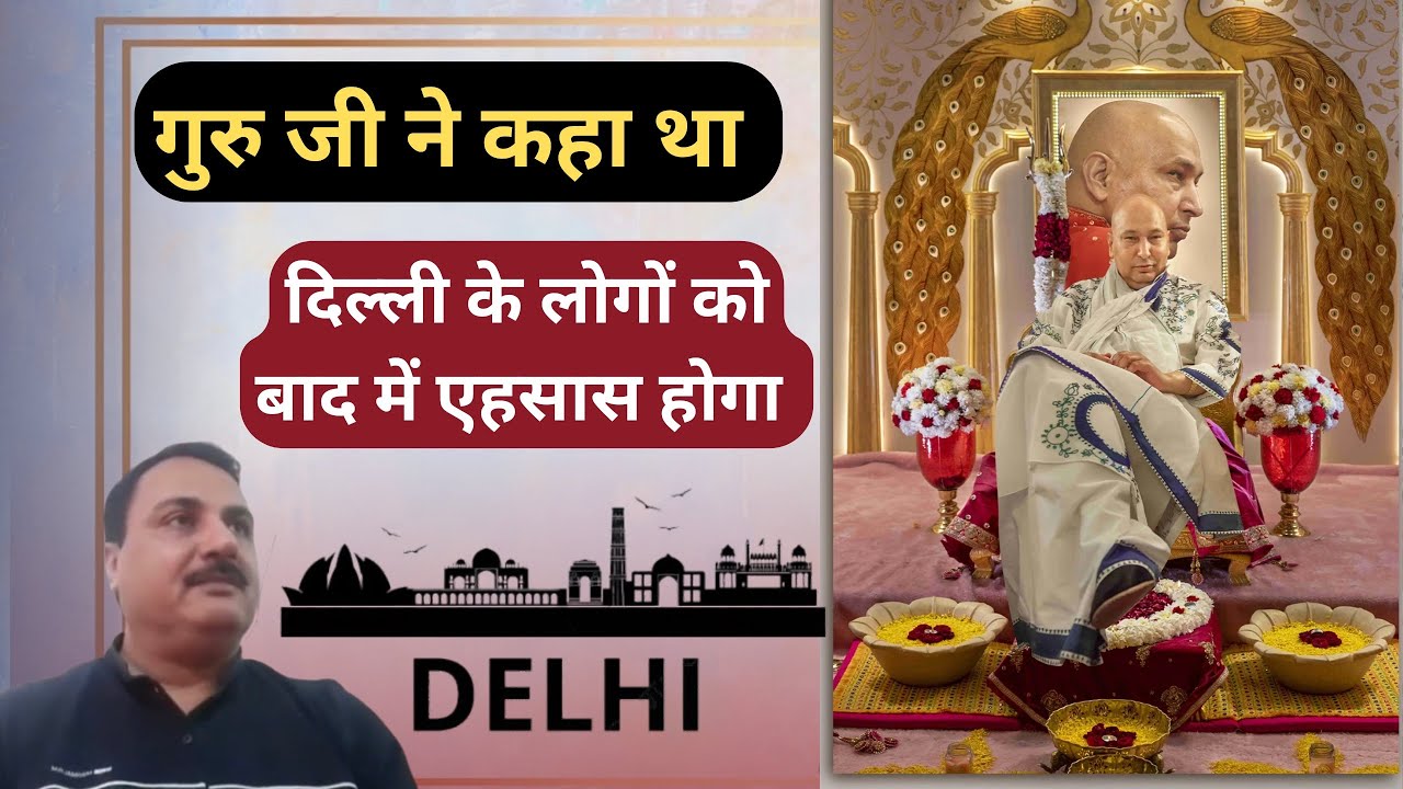 Guru Ji Ne Kaha Tha Delhi Ke Logon Ko Baad Me Ehsaas Hoga || Satsang By Narinder Uncle 