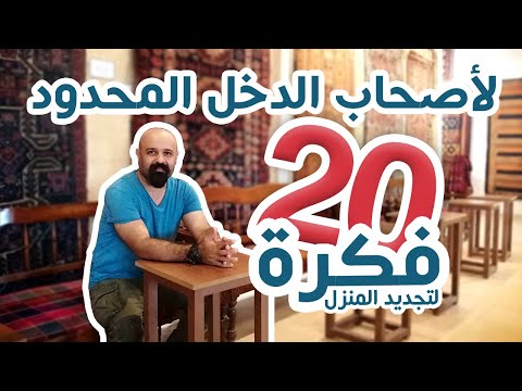 فيديو: فن وضع لهجات في الواجهة. أول استقبال - ملون