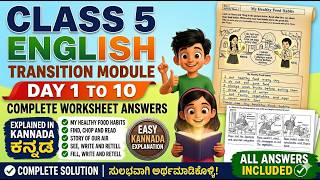 Class 5 English Transition Module Worksheet Day 1 to 10 Explained in Kannada | Full Answers