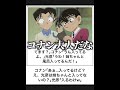 【名探偵コナン】ボケての名探偵コナンネタに本気でアフレコしてツッコんでみたらヤバすぎたｗｗｗｗ【第429弾】