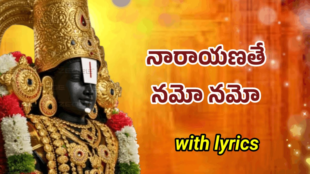 నారాయణతే నమో నమో | అన్నమయ్య కీర్తన |  narayanate namo namo song with lyrics