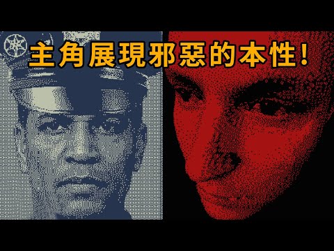 【阿津】他面無表情地開始犯罪！內心毫無波動，甚至還想笑！《萊拉是誰 Who's Lila?》(正義結局)