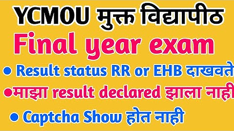 ycmou result status RR or EHB show | ycmou new update | ycmou | ycmou exam news |ycmou result update