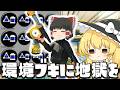 【ゆっくり実況】強化されても話題にされないガエンFFカスタムをサブ効率3.9にして環境ブキを捨てさせよう　欠陥イカリングのスプラトゥーン3part264【スプラトゥーン3】
