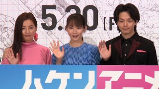 吉岡里帆、主演映画が完成「自信作です！」（舞台挨拶 映画 ハケンアニメ！／吉岡里帆 中村倫也 尾野真千子）