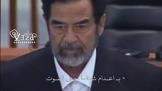 حسام الرسام سمعت بغداد | تسجيل دخول مرعب صدام حسين ??
