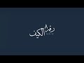 احسن اغنية  بافلى باسم احسن اغنية  بافلى باسم
