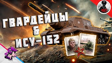 COH2 ● ТРИ ГВАРДЕЙЦА + ИСУ / БОИ 4x4 💥 by Беляков Константин