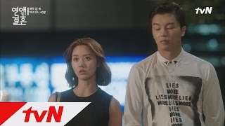 연애 말고 결혼 - Ep.13 : 마침내 고백