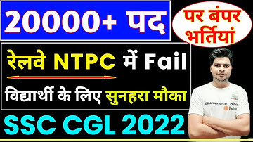 SSC CGL 2022 NOTIFICATION ! Tier-1 qualifying ! किसी ने सोचा नहीं होगा ! Gs/Gk & reasoning in mains