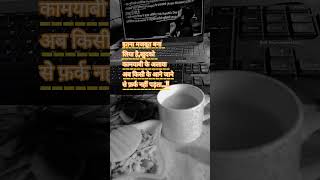 kisi ke aane jane se fark nhi padta #sscghl #motivation #ssccoaching #sscresult #sscexam #like