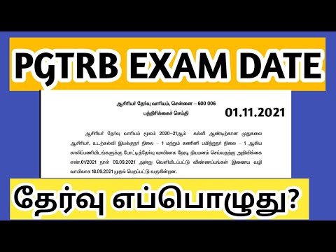 PGTRB EXAM DATE 2021?? update latest news