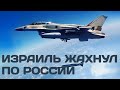 Израиль жахнул по порту в Сирии с российской техникой. Всё уничтожено.