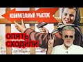 Русские по конституции не жили, не живут и жить не будут! Артемий Троицкий