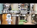 とある小児科医の一日ルーティン【平日の過ごし方編】
