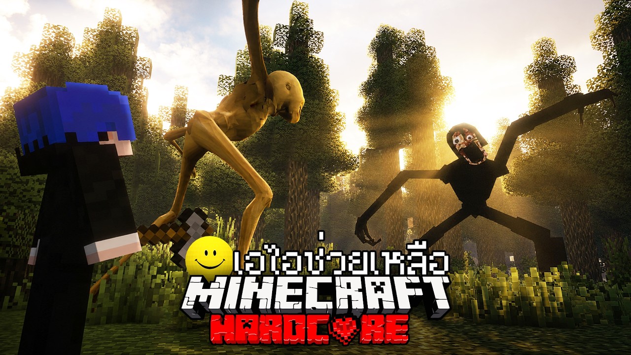 ต่อสู้กับมอดผีสุดโหด โดยมี " AI " คอยช่วย!!! | Minecraft Verity - Horror