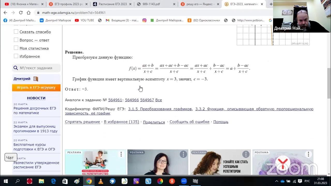 Огэ математика баллы. Таблица перевода баллов егэ математика профиль. Математика 100 профиль 2023. Результаты егэ 2023 математика профиль. Математика 100 профиль 2023.