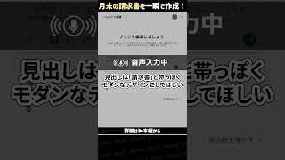 ExcelCopilotで請求書作成