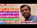 வீட்டில் இருந்தே ஆன்லைன் மூலம் பணம் சம்பாதிக்கலாம் | 100% Genuine |  Work & Earn Money Online |Tamil