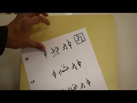 Madinah Arabic Course Book 1 Lesson 4 Part 5 (Extras)