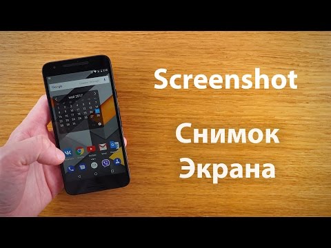 Nexus 5X  как сделать снимок экрана, screenshot