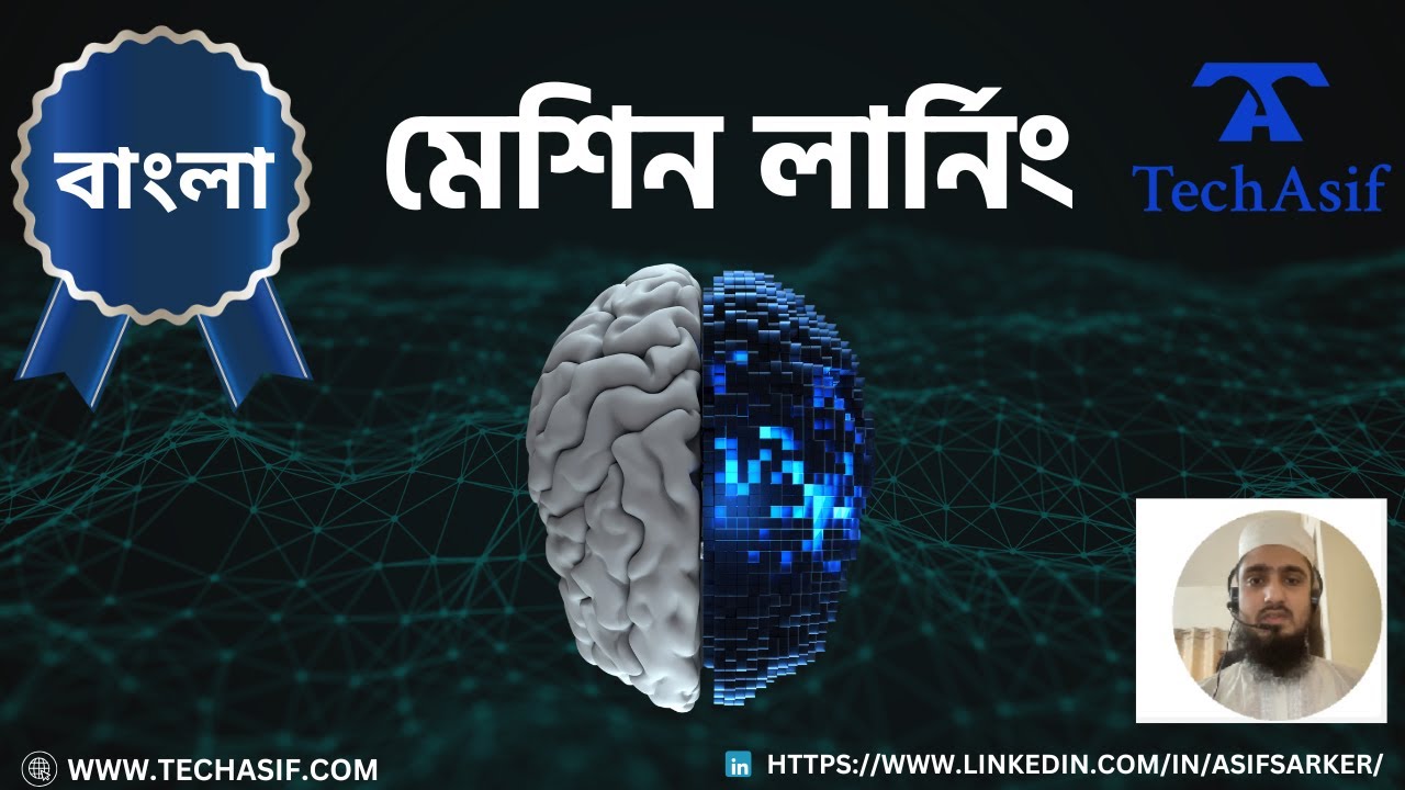 Machine Learning কী? টোকেন, মডেল আর Hugging Face Example | Bangla ...