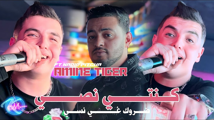 Amine Tigre 2025 Konti Nossi Darwek Ghi Nssi © قالتهالي ما دنيا ماشي دايمة | Avec Nadir Pitcha