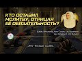 Стоит ли распространять фетву о куфре оставившего молитву в местности, где придерживаются иного?