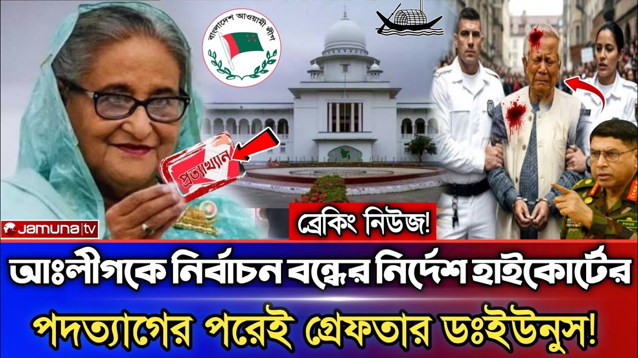 🌐 Ajker Bangla Khobor 28 Jan 2026 | Bangladesh Latest News | Somoy Sangbad | Political Update Today