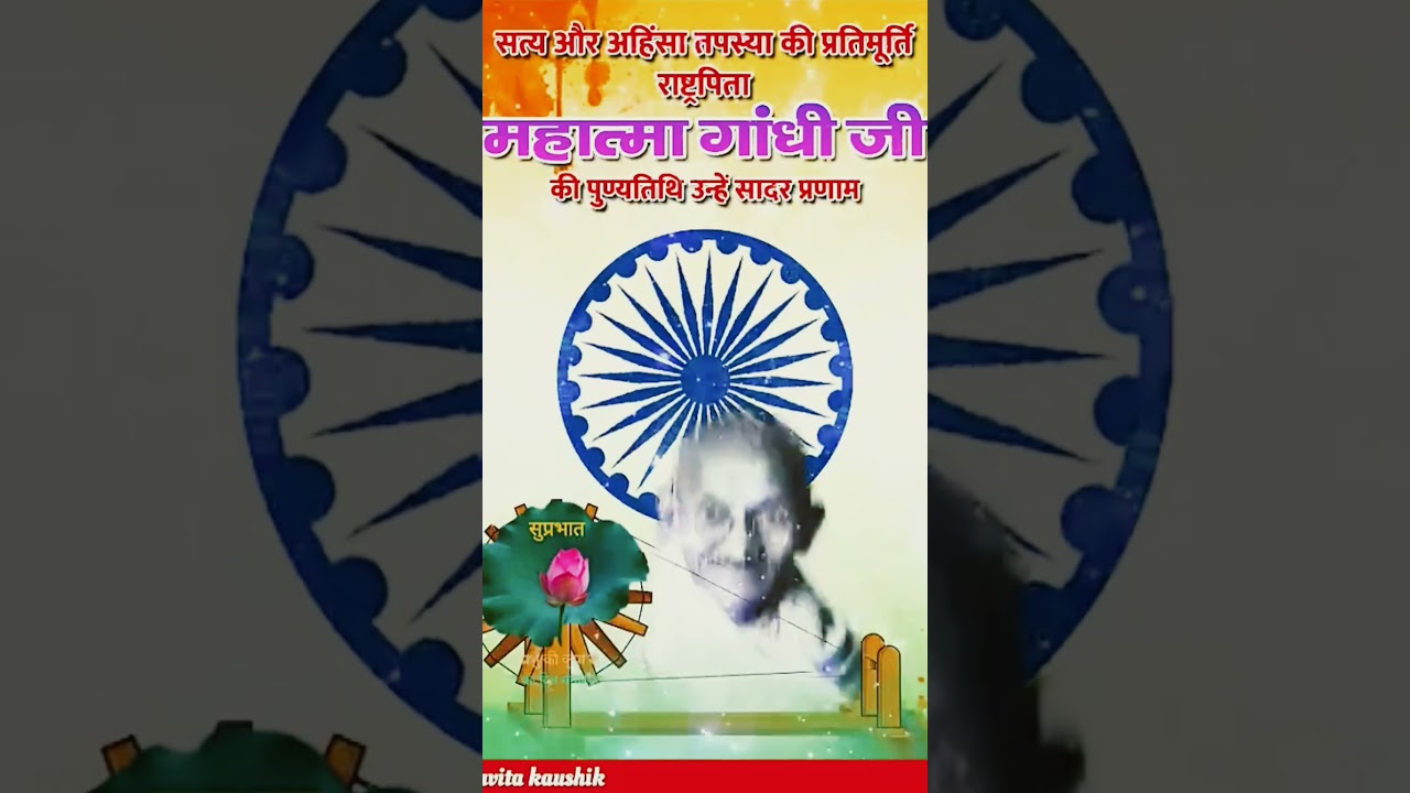 Raghupati Raghav Raja Ram Patit Pawan Sita Ram 