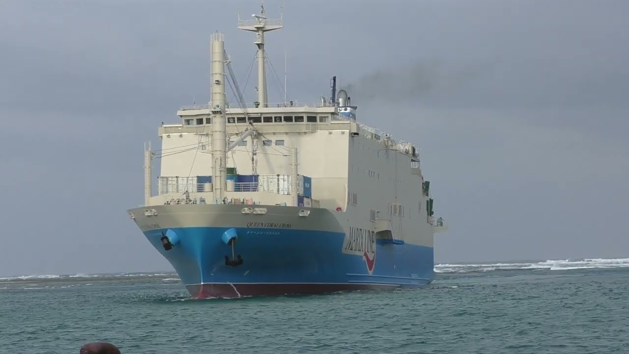 【亀徳港 入港動画】マリックスライン・クイーンコーラルクロス(奄美・沖縄航路、8,000㌧、全長145.9ｍ、21㌩) 徳之島・亀徳港入港動画 #マリックスライン #クイーンコーラルクロス #徳之島