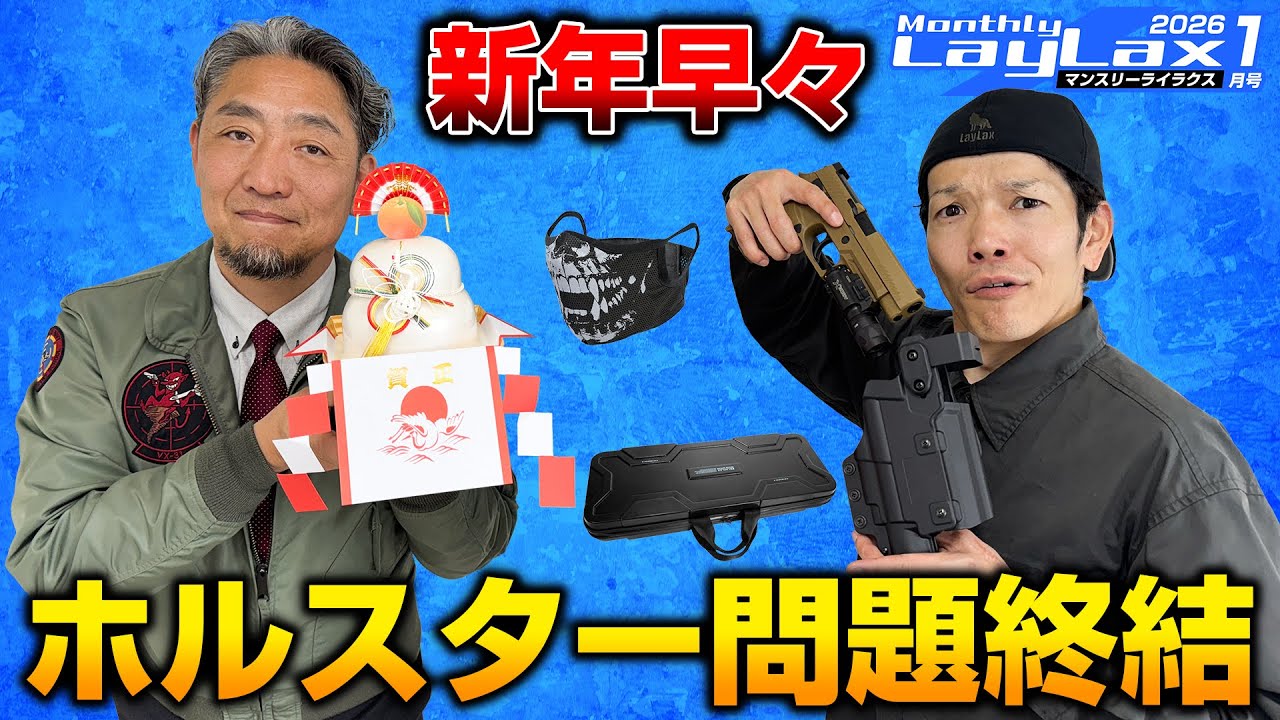 つっつん⭐︎ Infinite Possibilities] We may have created a holster that's even