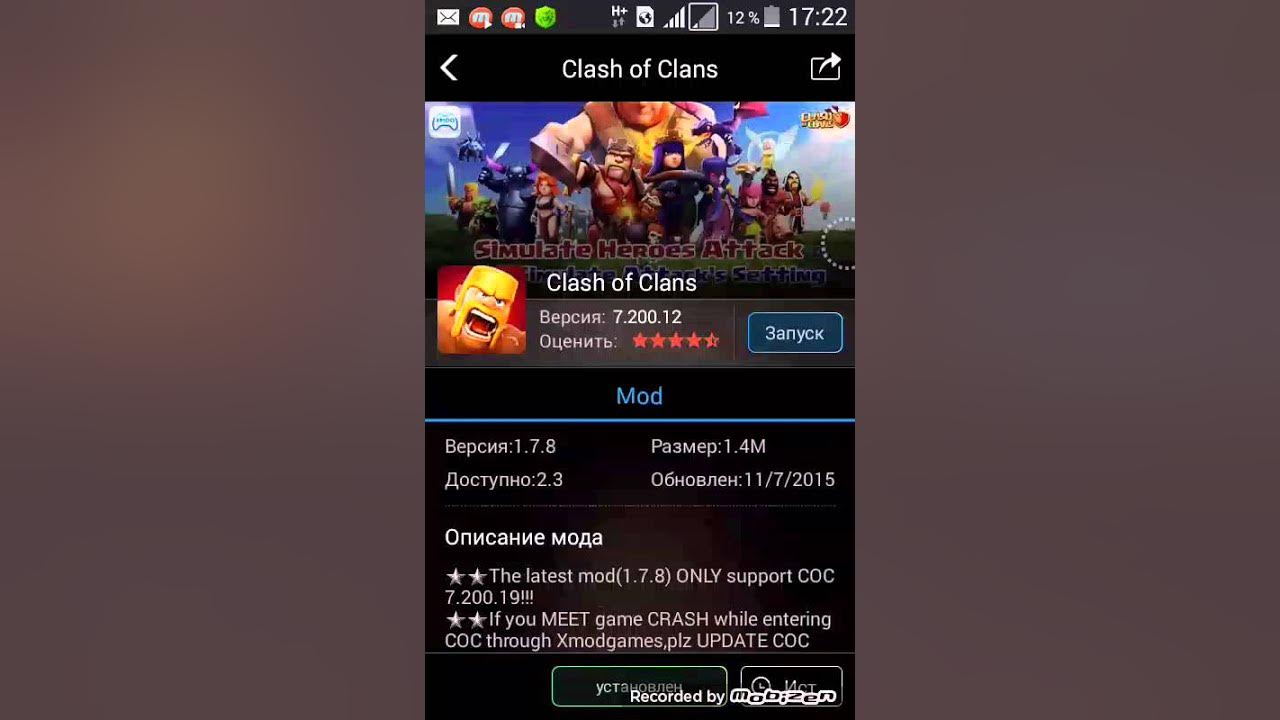Днс сервер для клеш оф. Днс сервер для клеш мини на андроид.