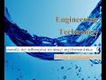 ETගුරු ගෘහස්ථ ජල සම්පාදනය හා කසල කලමනකරණය Day 5
