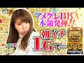 【朝イチ1Gで…⁉】サワ・ミオリの信じるべきは神か己か♯5[ミリオンゴッド-神々の凱旋-][Re:ゼロから始める異世界生活][パチスロ][スロット]