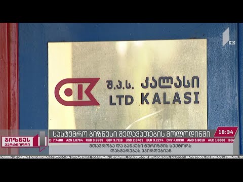 ტურიზმის სექტორი შეღავათების მოლოდინში