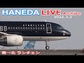 ライブカメラ 羽田空港 2022/3/3 LIVE from TOKYO International Airport HANEDA / HND Plane Spotting