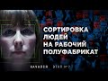 ЗАПУСК СИСТЕМЫ | этап №2 | МЫ СЛЕДУЮЩИЕ ?