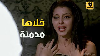 حبها وخلاها تدمن الهيروين عشان تحبو ! ايناس النجار من فيلم اثنين على الرصيف