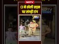Banswara News: CI ने खेली सड़क पर लंगड़ी टांग | #viralvideo #policeviralvideo #ytshorts #viralvideo