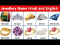 गहनों और आभूषणों के नाम हिंदी और अंग्रेजी में। Jewellery Name Hindi and English