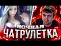 ✅ ЧИЛЛИМ ( 60 серия ) ✅⚠️Чат Рулетка⚠️