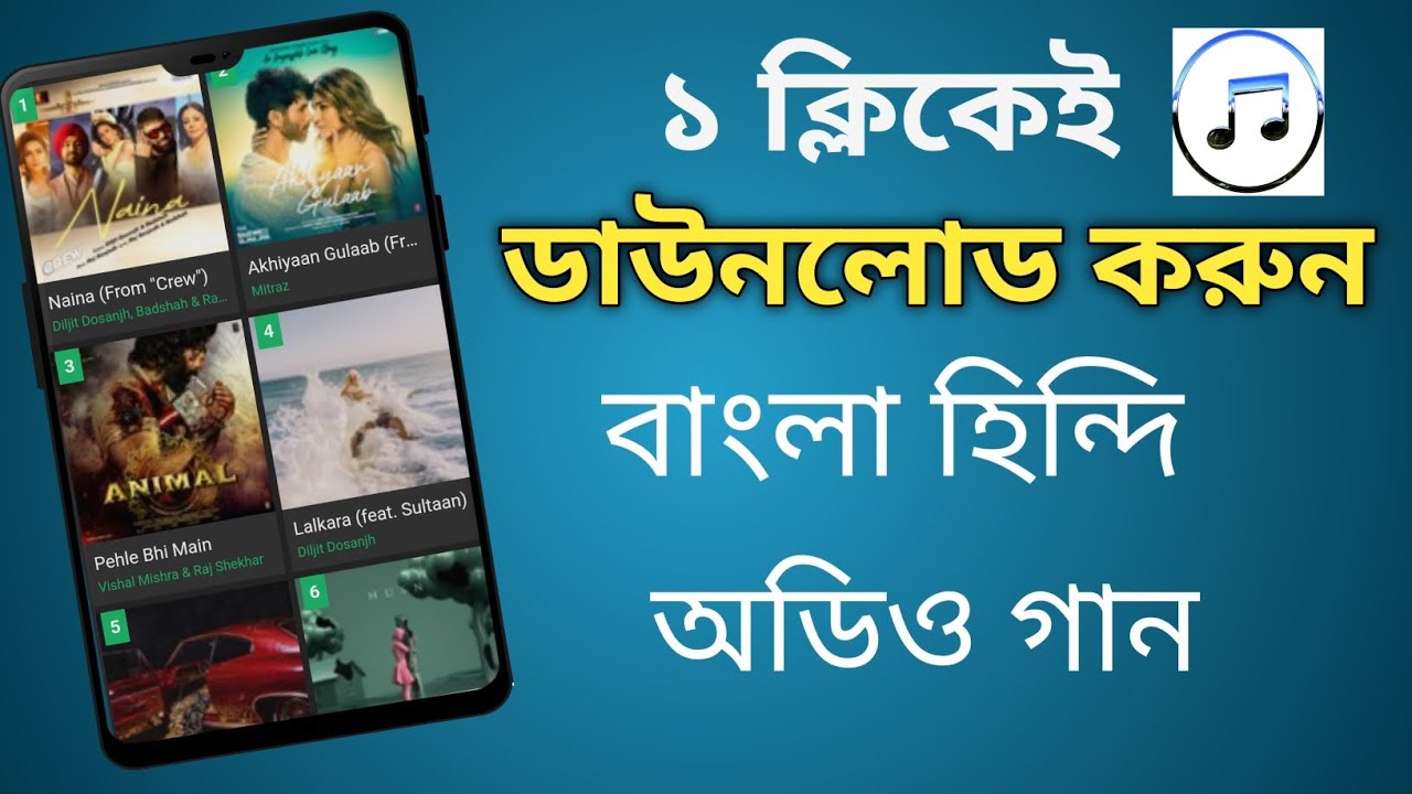 Download Bangla Hindi Audio Song in 1 Click  Download Bangla Hindi Audio Song in 1 Click