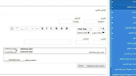 كلاود سماك برنامج محاسبة